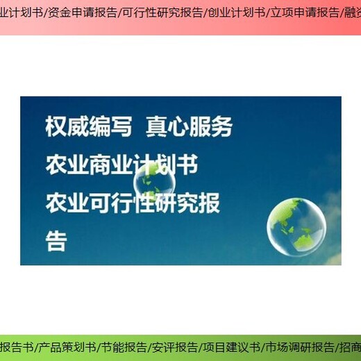 洪泽县热门项目可行性研究报告,审批用,项目报告