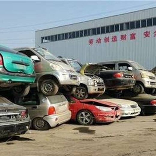 清徐县回收报废汽车给多少钱,报废车辆