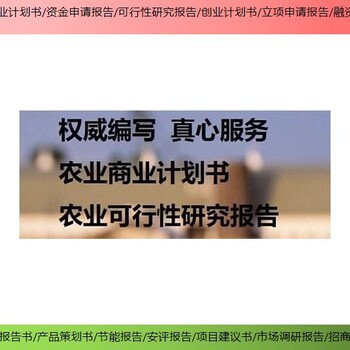 海南省超长期国债项目可以写可研报告