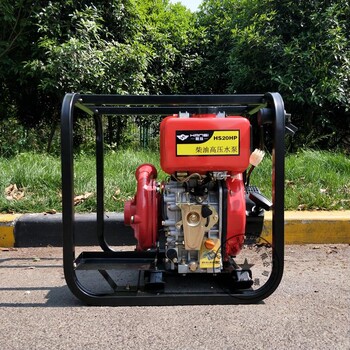 二寸柴油机水泵小型便携式家用果园农田喷灌用HS20HP