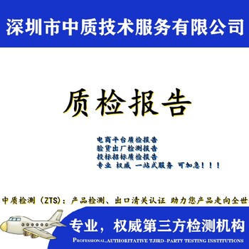 上海专业机构ZTS电热毯CE丨ROHS测试丨UKCA认证,电热毯rohs认证