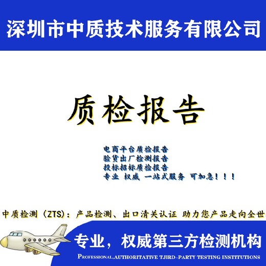 上海美国cpc认证流程,CPSIA测试