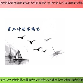 阳江市项目节能验收报告谁能写投资可行性报告