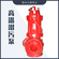 50WQR15-35-4高温潜污泵厂家