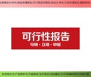 福州市连江县招商项目撰写公司水土保持方案报告书(表)图片