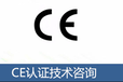 欧洲办理CE认证,美甲灯出口欧洲做CEEMC认证讲解