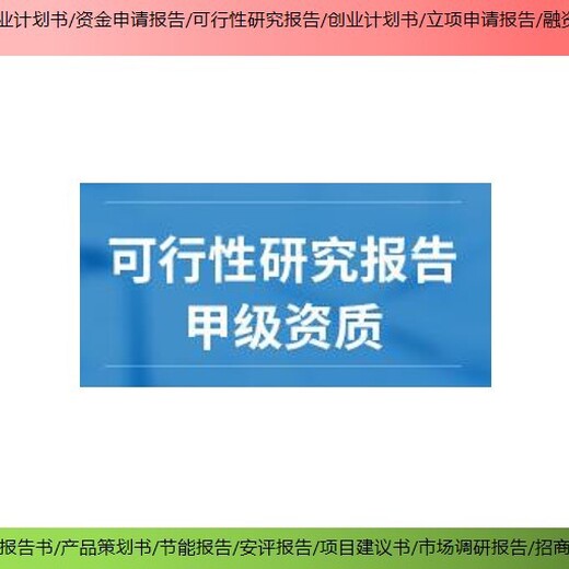 南京承接科技项目报告创新点科技创新项目报告