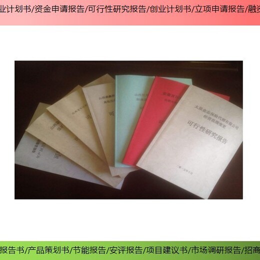 石景山本地做潮松投资咨询北京商业计划书满意的,创业商业计划书