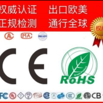 吸尘器出口欧洲做CEEMC认证,办理CE认证