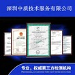 內蒙古專業機構ZTS電熱毯CE丨ROHS測試丨UKCA認證,電熱毯FCC認證圖片