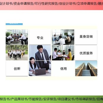 三明市尤溪县招商项目如何融资可行性研究报告