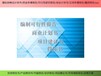 深圳市项目可行性研究报告编撰立项备案报告