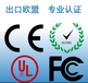欧洲办理CE认证,冰淇淋机做CEEMC认证要求