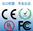 欧洲办理CE认证,车载电源出口欧洲做CEEMC认证要求图片
