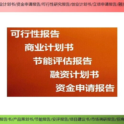 潮松项目咨询商业报告书,阳江可以做广东商业计划书的