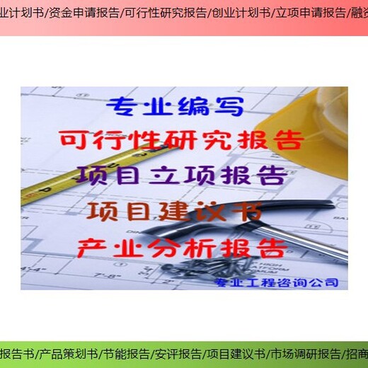 惠州项目节能报告策划公司项目节能审查报告