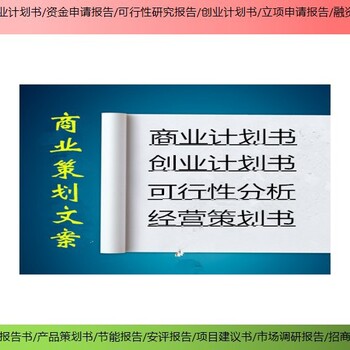 惠州市龙门县招商项目帮忙做投资/价值评估报告
