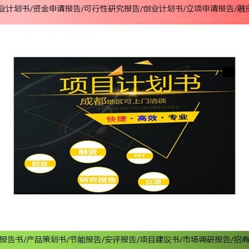 台湾省超长期国债项目谁来做可行性报告