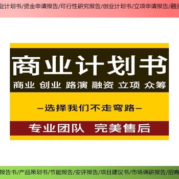 云南省昆明市招商项目策划公司社会稳定风险评估报告