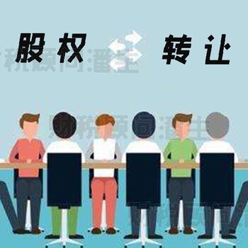 佛山工商营业执照变更代办-佛山公司代办