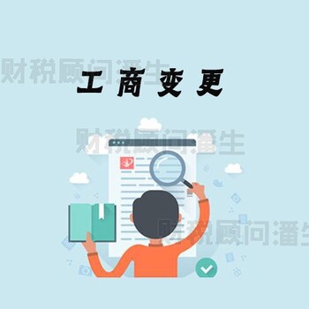 佛山代辦營(yíng)業(yè)執(zhí)照注銷-佛山工商變更