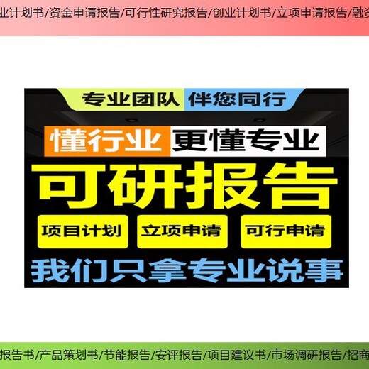 襄樊市项目节能评估报告代书写可行性报告