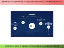 拓金投资咨询项目立项报告,重庆市订制投资项目可行性研究报告报价合理的图片5