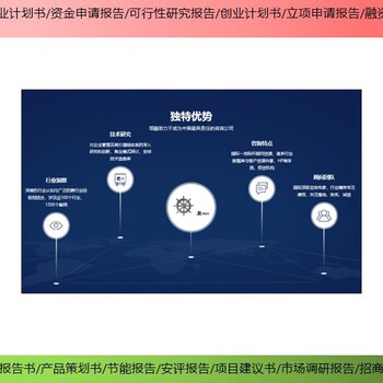丽江市招商项目完整版创业计划书/商业计划书