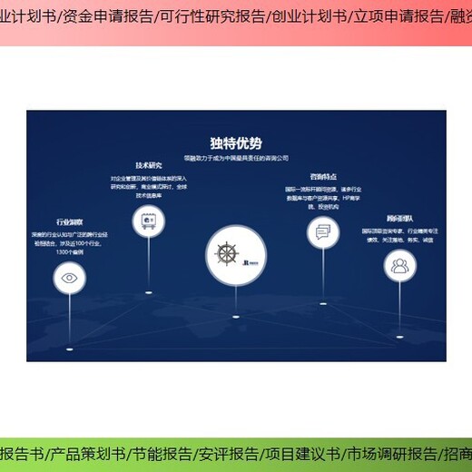 拓金投资咨询项目可研报告,上海市编写投资项目可行性研究报告费用
