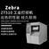 ZT510工业热敏热转印打印机