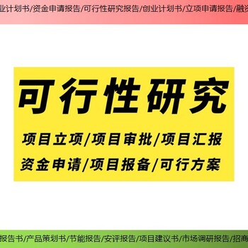 丽江市永胜县招商项目项目优势社会稳定风险评估报告
