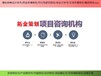 济宁市超长期国债项目热线可研报告