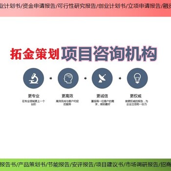 郑州市中央预算内投资项目能做可研报告