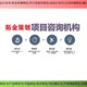 上海项目可行性研究报告图