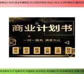 福建省厦门市节能评估报告/可研报告技改/新建项目合伙人