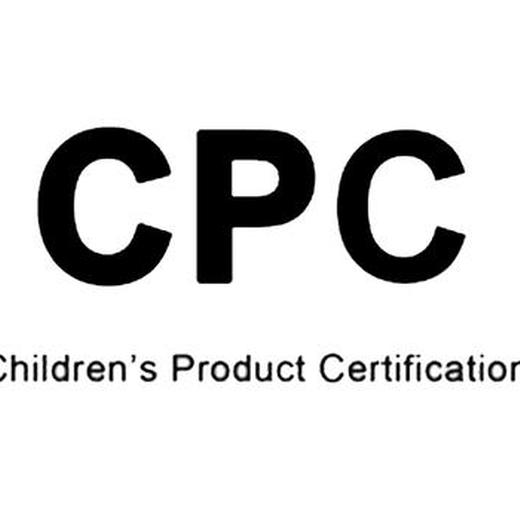 墨水笔做CPC认证证书报告
