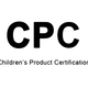 CPSC认证图