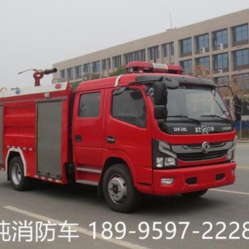 5吨消防车,东风5吨水罐泡沫消防车,消防车厂家,消防车价格