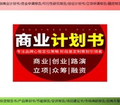 厦门市湖里区社会稳定风险评估报告招商项目本地做