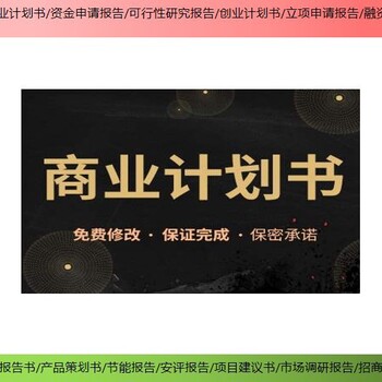 贵阳市招商项目热线水土保持方案报告书(表)
