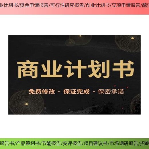 上海静安能做项目可行性研究报告信誉