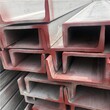 广东镀锌槽钢槽钢重量佛山槽钢槽钢供应商图片