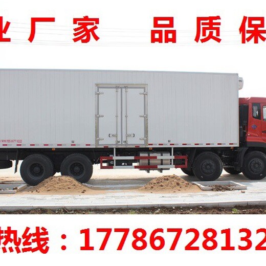 江苏生产东风天龙冷藏车价格实惠,冷链运输车