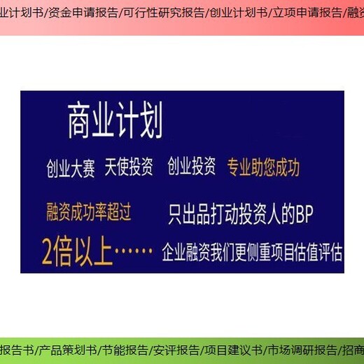 拓金投资咨询项目备案报告,上海虹口代做项目可行性研究报告的