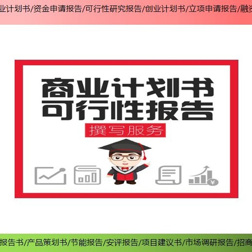 拓金投资咨询项目备案报告,上海奉贤靠谱项目可行性研究报告关键点