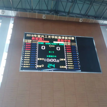 武汉篮球裁判电子设备赢在细节,赛事自动计时计分系统