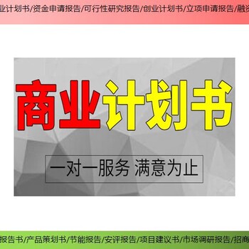 广西柳州市招商项目基本要求可行性研究报告