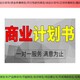 上海虹口热门项目可行性研究报告求代做图