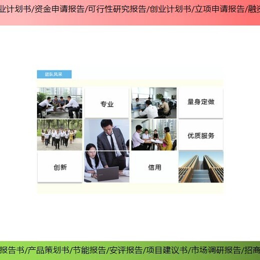 上海静安撰写项目可行性研究报告的