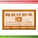 上海南汇撰写项目可行性研究报告费用图